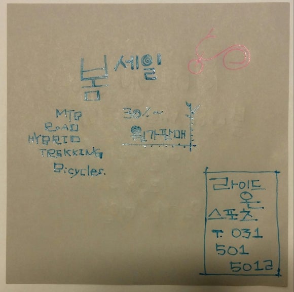 라이드온스포츠 이미지