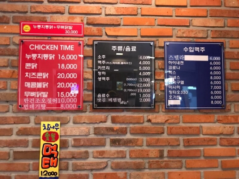 누룽지통닭구이강릉점 이미지