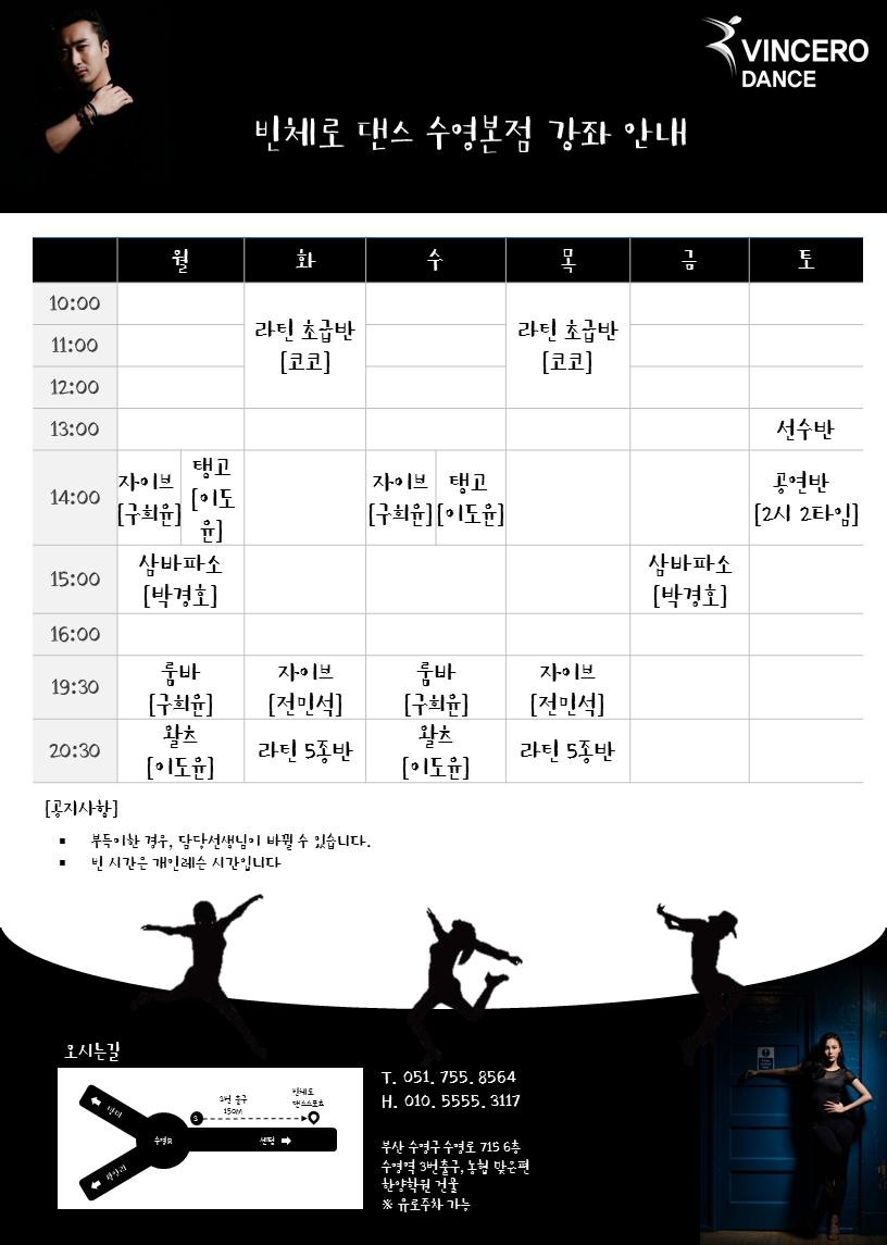 빈체로댄스학원 이미지