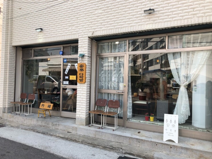 안락다락방 이미지