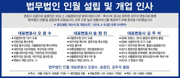 법무법인인월 이미지