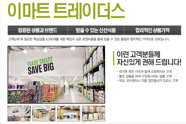 (주)이마트 양산점 이미지