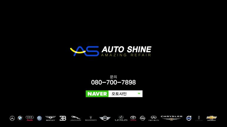 전주오토공업사 이미지