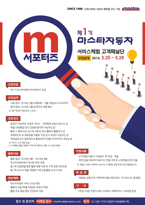 마스타자동차 이미지