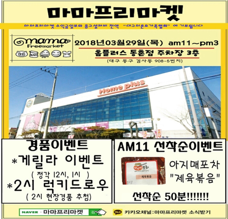 마마왕 이미지