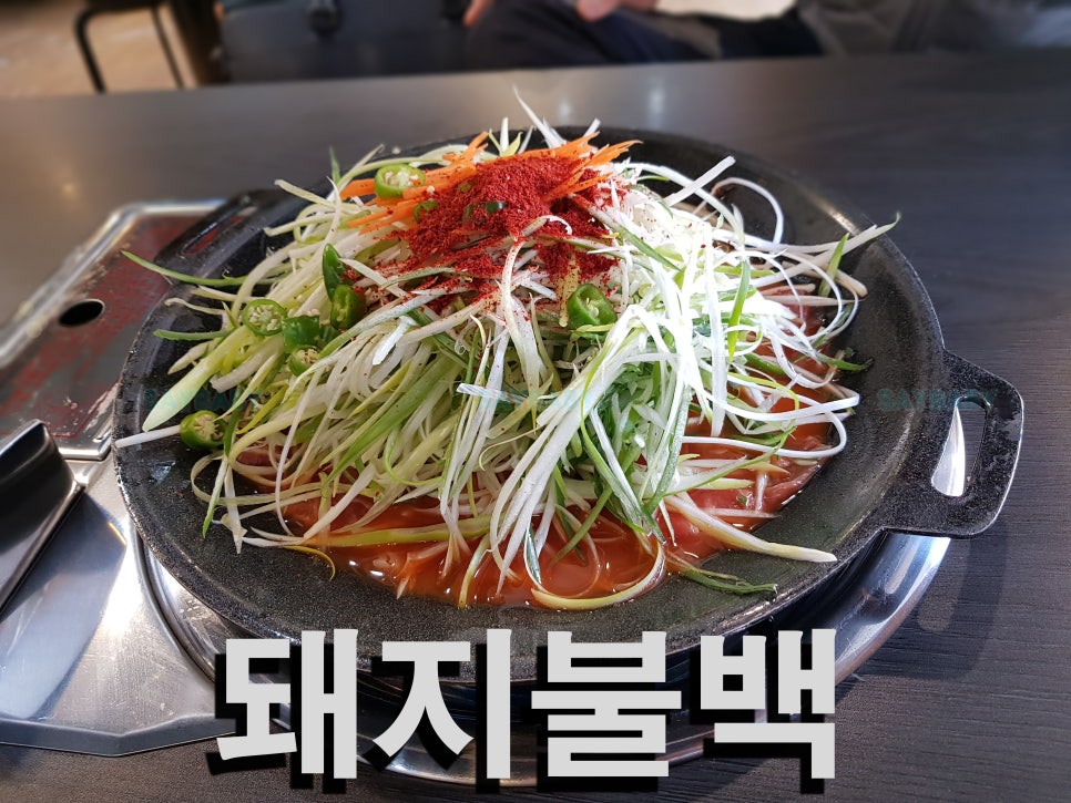 삼일정육식당 이미지