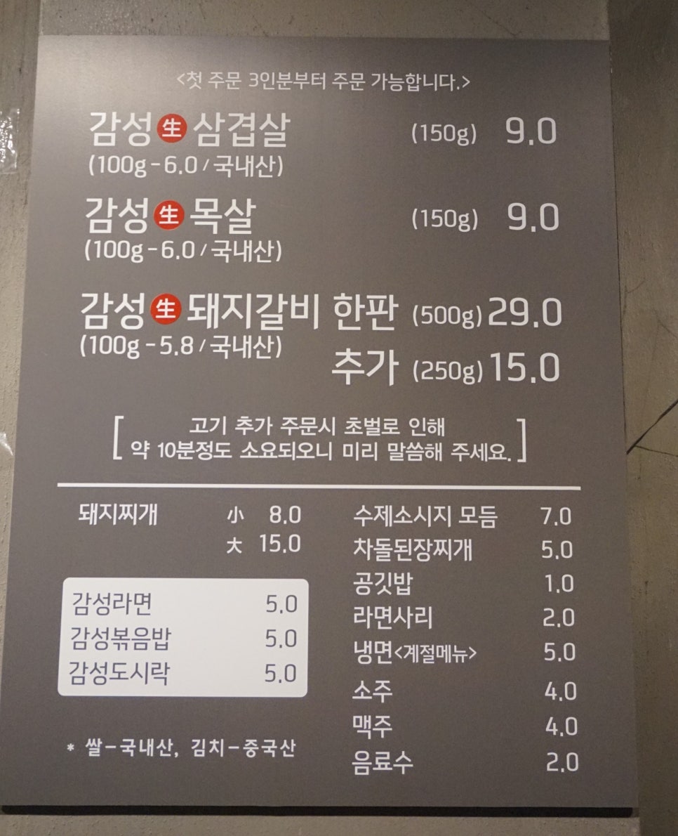 감성돼지 이미지