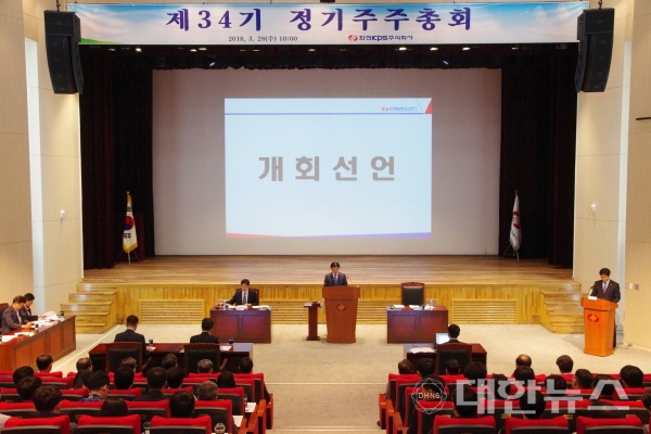주주총회 이미지