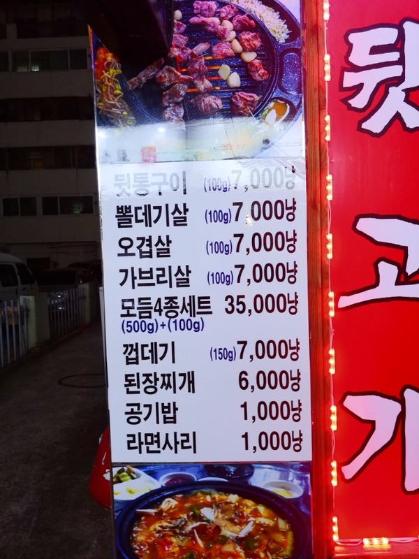의령돼지꼬리 이미지