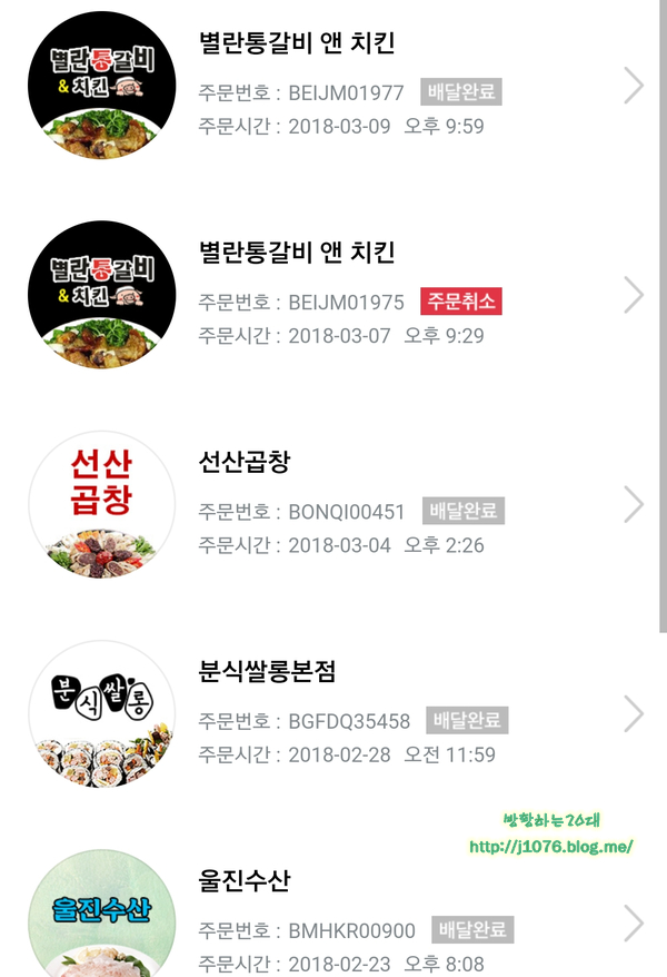 별란통갈비앤치킨 이미지