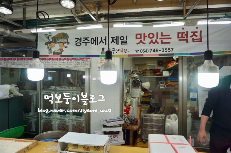 궁전떡집 이미지