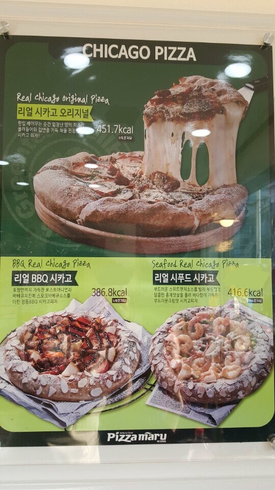 피자마루검단점 이미지