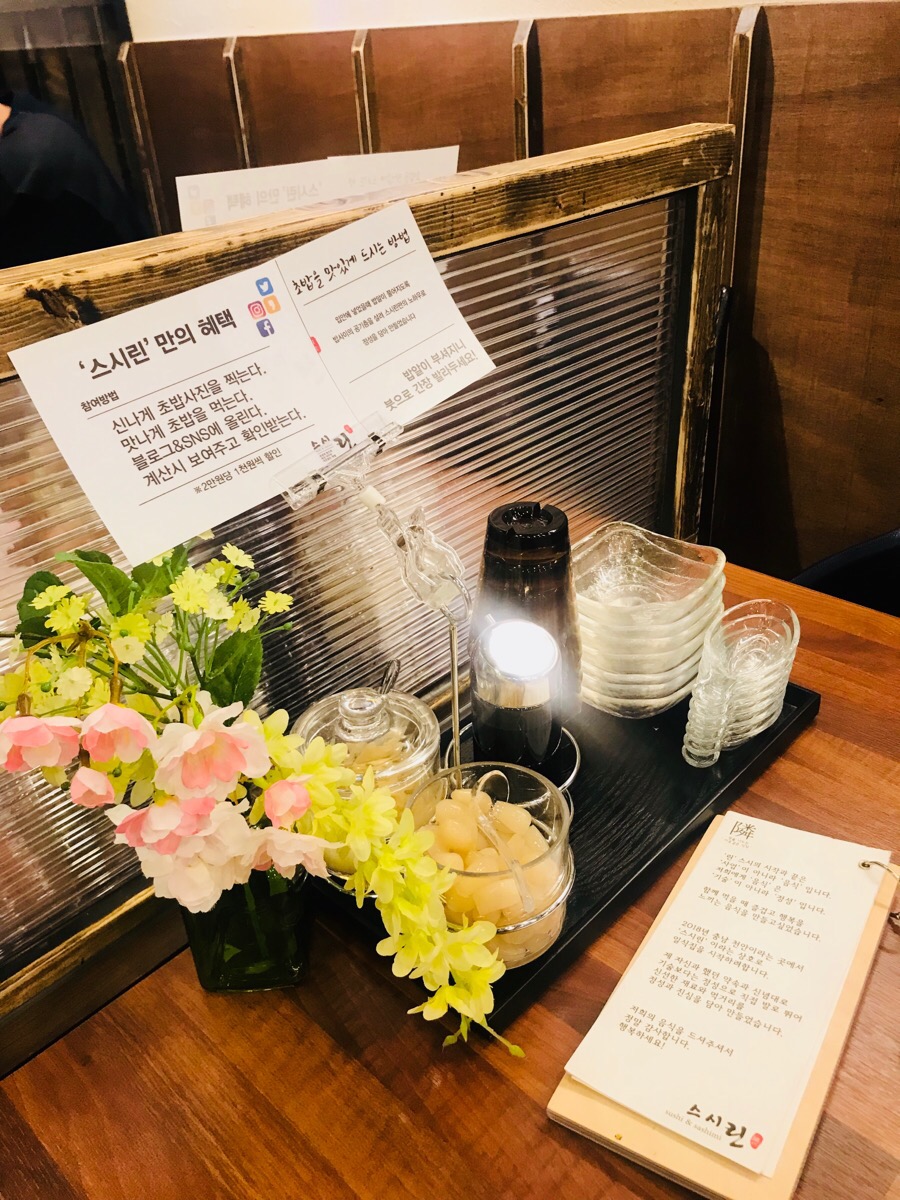 스시린 이미지