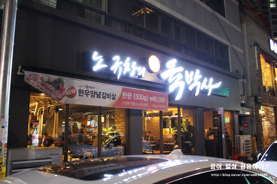 노규창의육박사 이미지