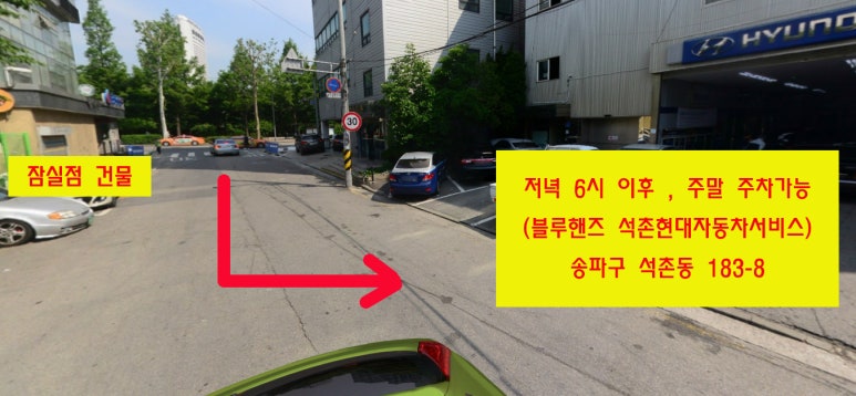 석촌현대자동차서비스 이미지