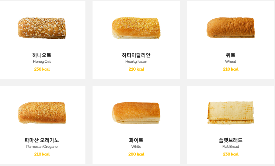 써브웨이진주 이미지