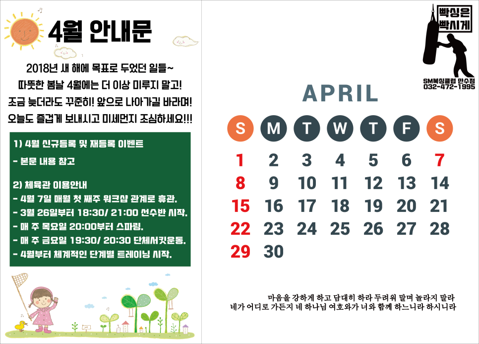 용인대SM복싱클럽만수점 이미지