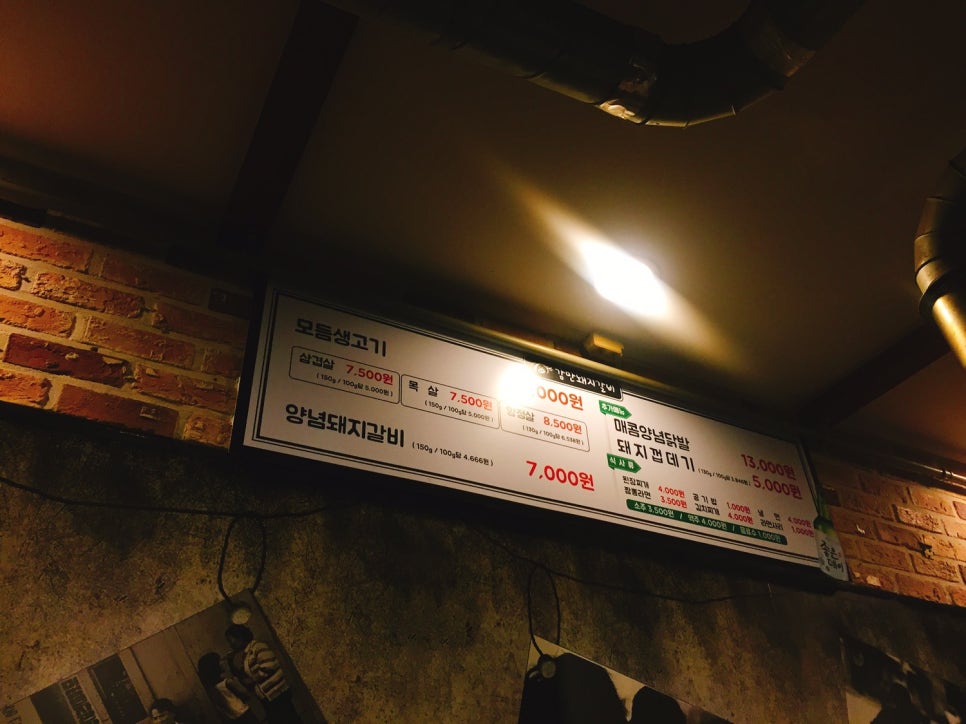 감만돼지갈비 이미지