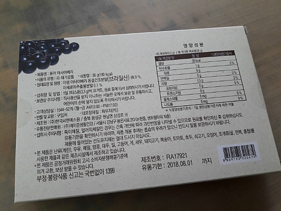 뉴트리퓨어 이미지