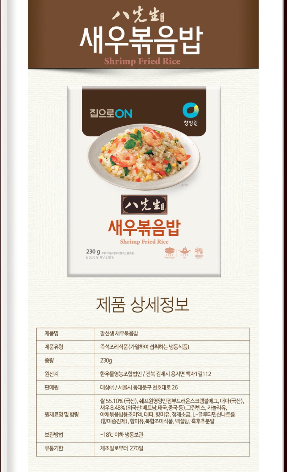 팔선생 이미지