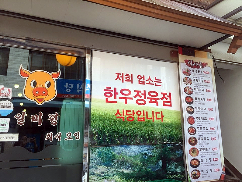 동대정육점 이미지