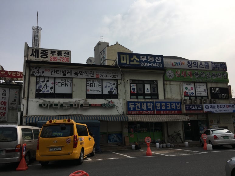 한솔세탁소 이미지