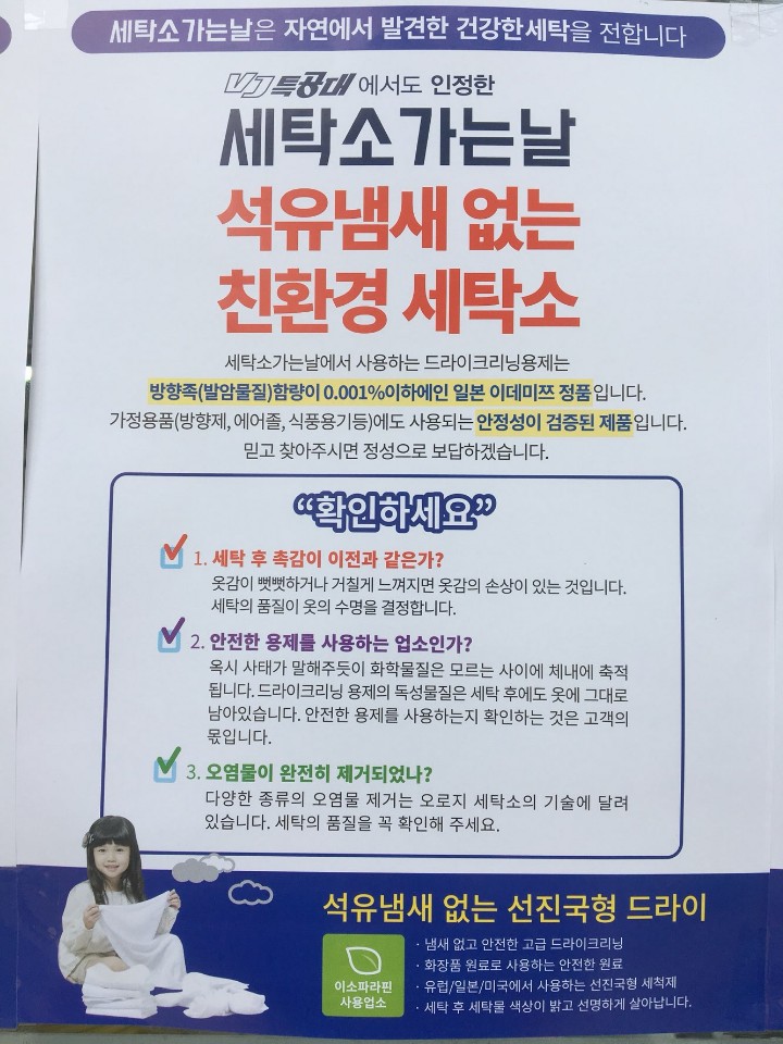 세탁소가는날 이미지