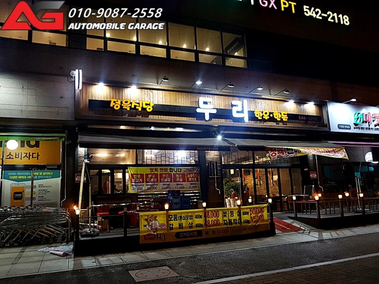 느리울정육식당 이미지
