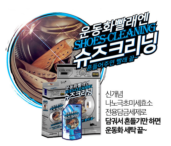 슈즈크리닝 이미지