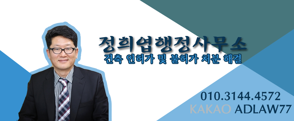 정희엽행정사사무소 이미지