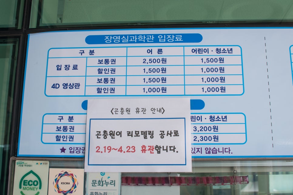 장영실과학관 이미지