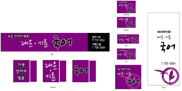 대운광고 이미지