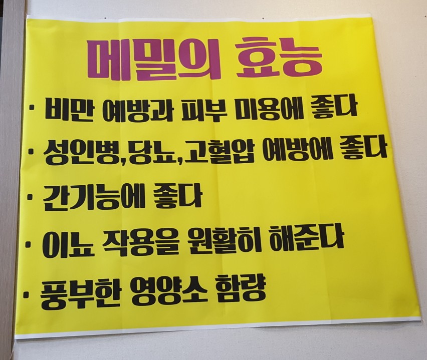 가조메밀칼국수 이미지
