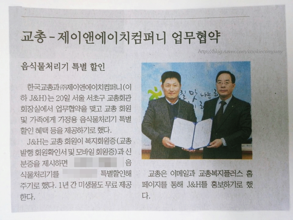 제이앤에이치컴퍼니 이미지