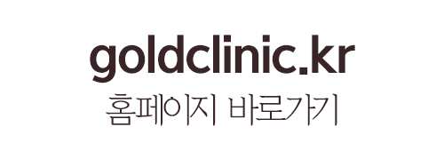 금빛한의원 이미지