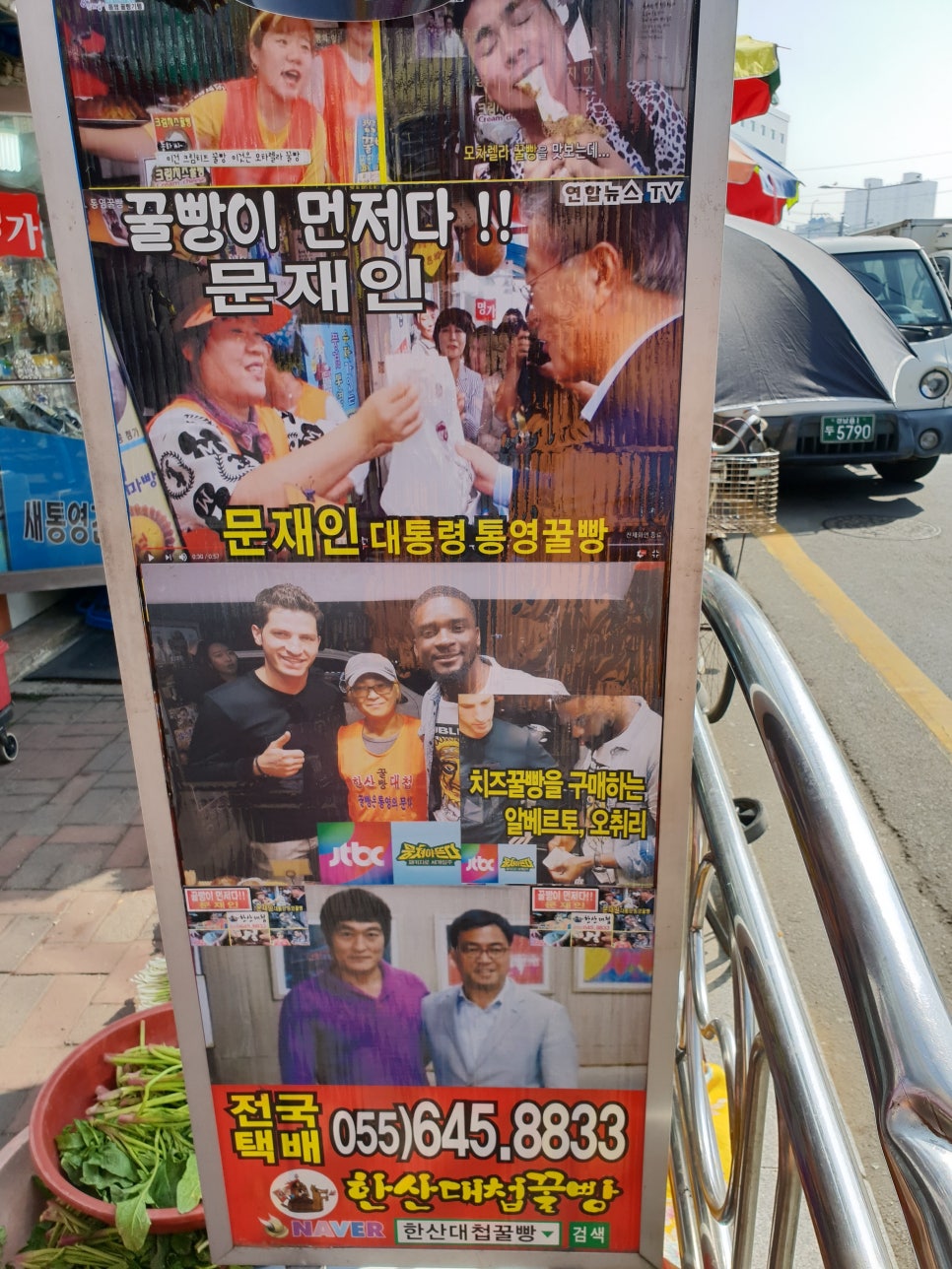 한산대첩꿀빵 이미지
