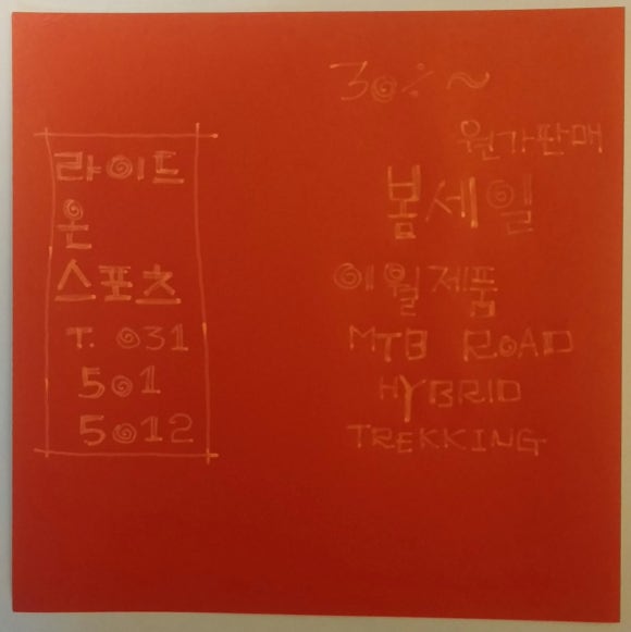 라이드온스포츠 이미지