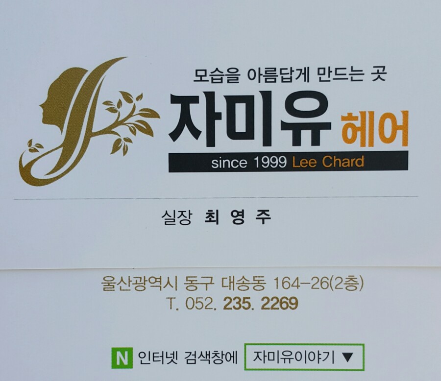 황정미용실 이미지