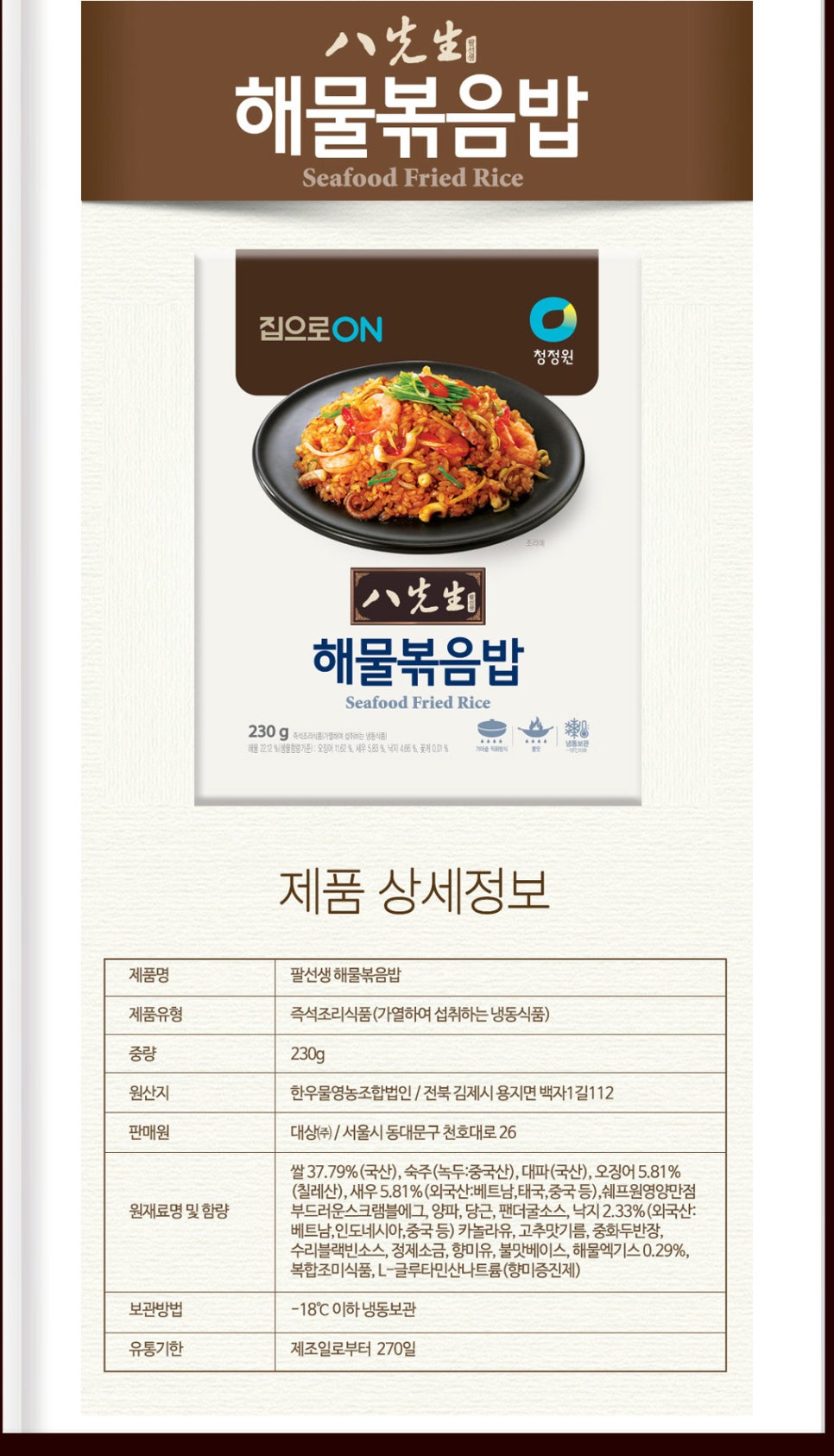팔선생 이미지
