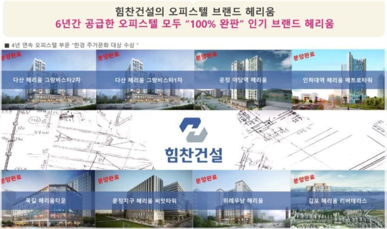 힘찬건설 이미지