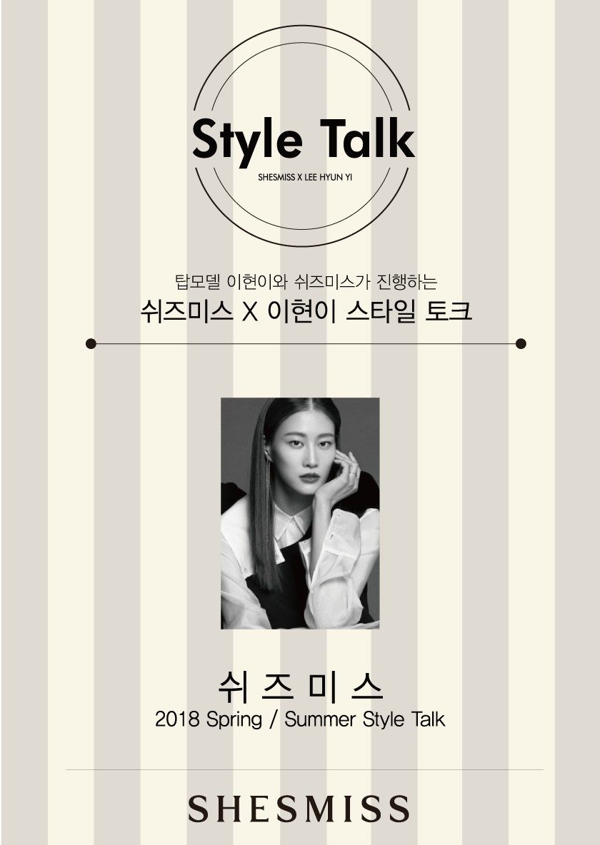 쉬즈미스현대 이미지