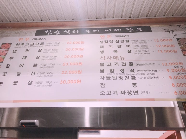 죽변한우 이미지