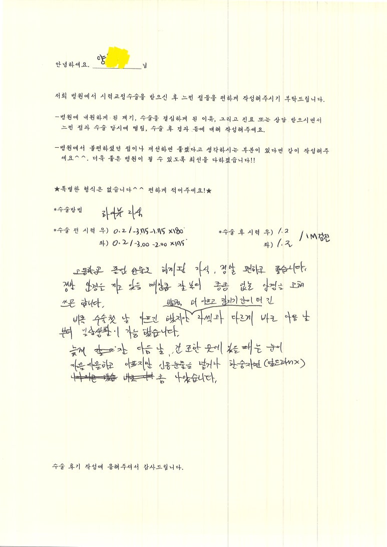 맑은안과 이미지
