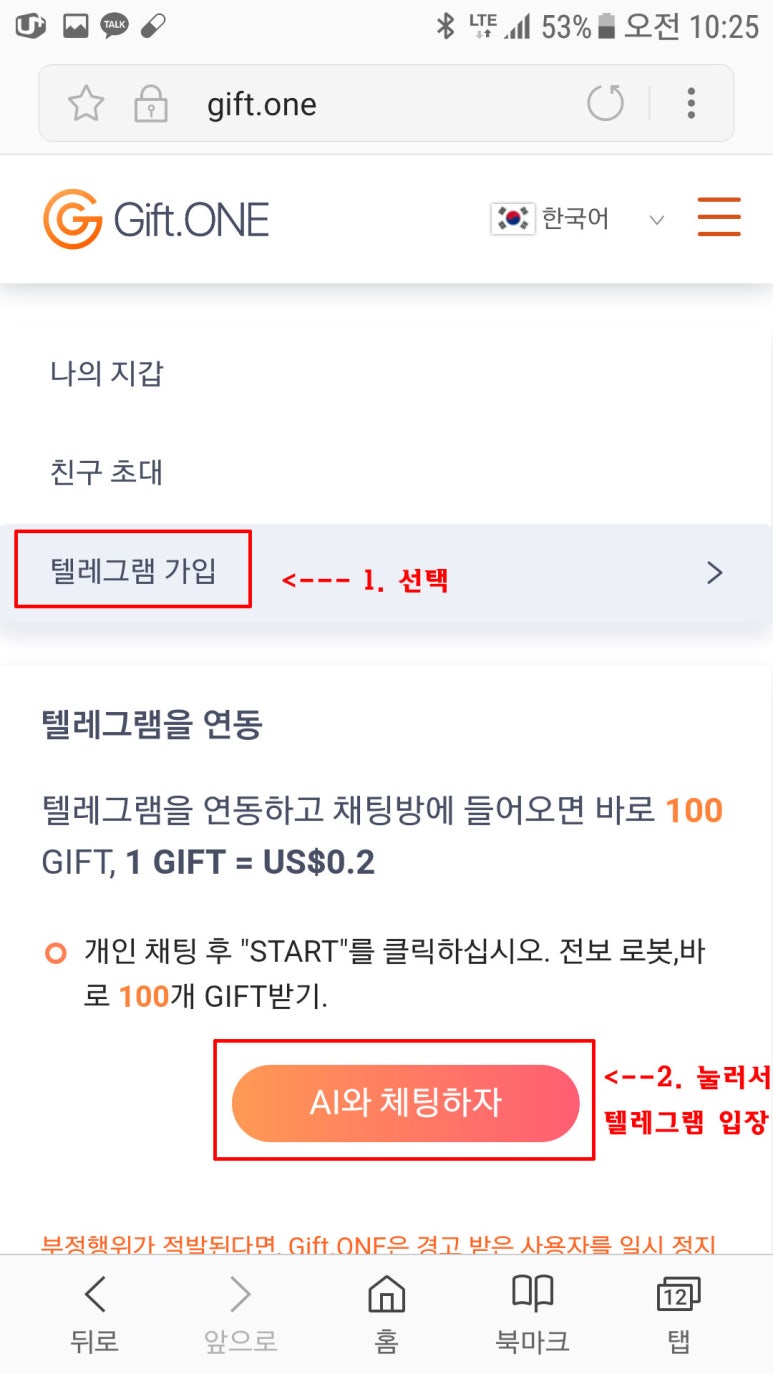 Gift.One코인 무료 에어드랍(가입시 20$, 텔레그램 참여시 20$, 매일2$추가지급) | 토론 | My - 팍스넷 증권포털