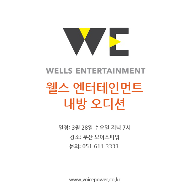 파워보이스실용음악학원 이미지