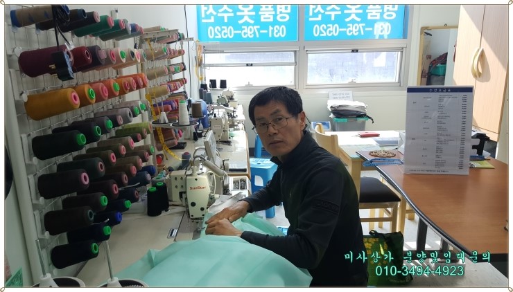 강남명장옷수선 이미지