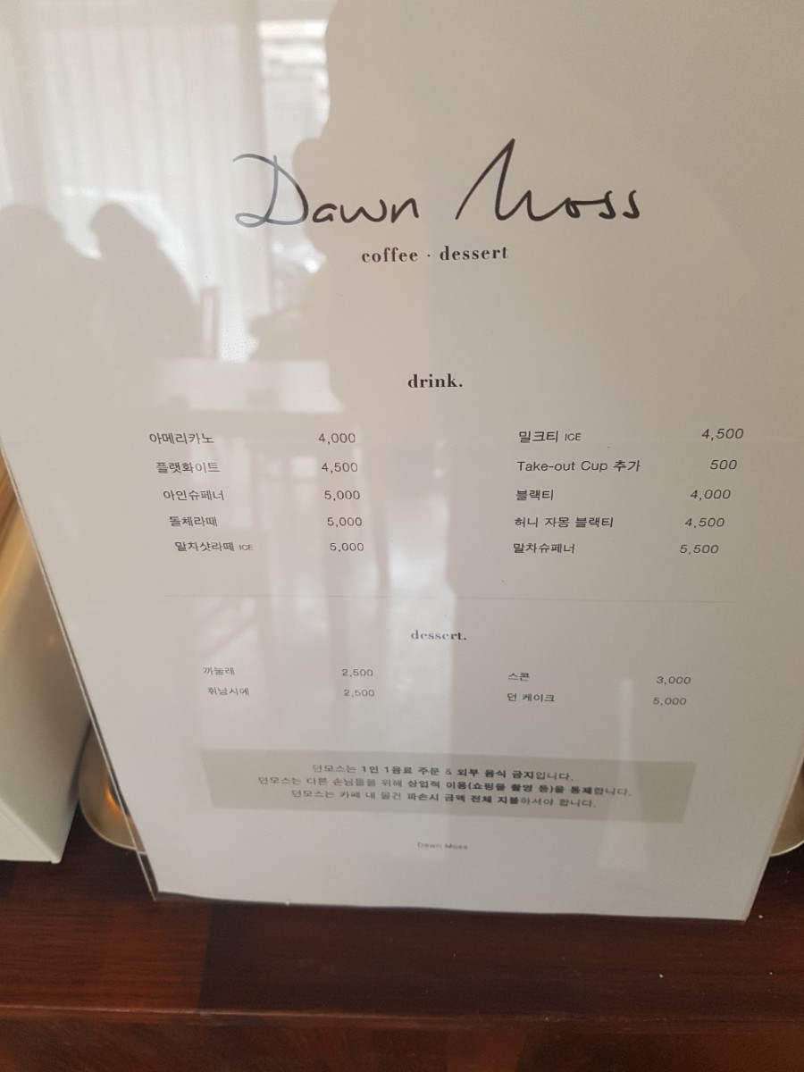 모스카페 이미지