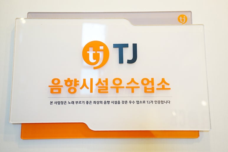 영상노래연습장 이미지