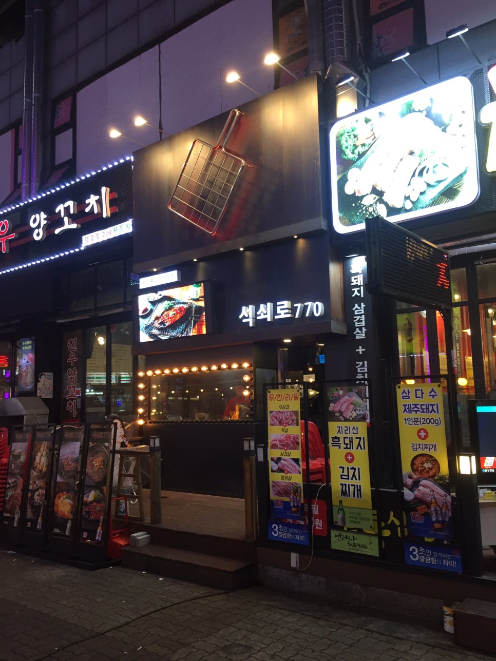석쇠로770 이미지
