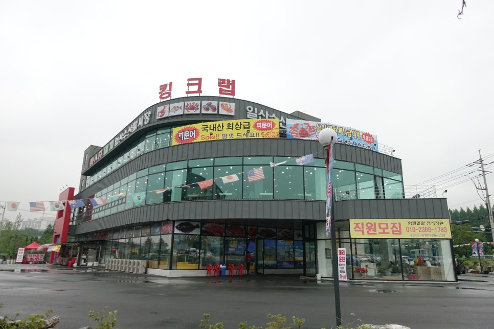 일산수산물시장 이미지